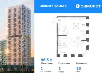 Продажа 1-ком. квартиры, 46.3 м2, Казань