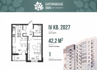 1-комнатная квартира на продажу, 39.2 м2, Саратов, улица имени Евгения Долгина, 6