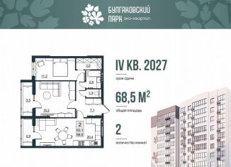 Продаю 2-ком. квартиру, 62.1 м2, Саратов, улица имени Евгения Долгина, 6, Ленинский район