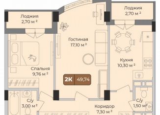 Продажа 2-комнатной квартиры, 49.7 м2, Краснодар, Музыкальный микрорайон, улица имени Сергея Есенина, 108лит2