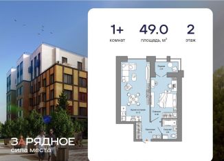 1-комнатная квартира на продажу, 49 м2, Киров, улица 4-й Пятилетки, 82