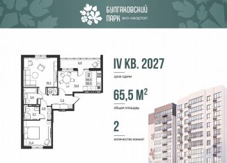 Продается двухкомнатная квартира, 60 м2, Саратов, улица имени Евгения Долгина, 6
