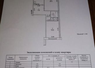 2-ком. квартира на продажу, 59.6 м2, Томск, Октябрьский район