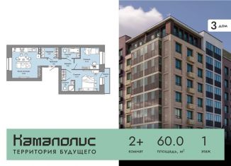 Продажа 2-комнатной квартиры, 60 м2, Пермь