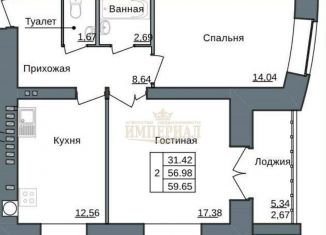 2-комнатная квартира на продажу, 62.3 м2, Йошкар-Ола, улица Ползунова, 23А, микрорайон Гомзово