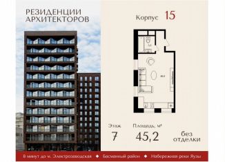 Продаю двухкомнатную квартиру, 45.2 м2, Москва, ЦАО, Большая Почтовая улица, 24