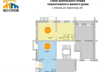 Продажа помещения свободного назначения, 86.37 м2, Абакан, Хакасская улица, 191