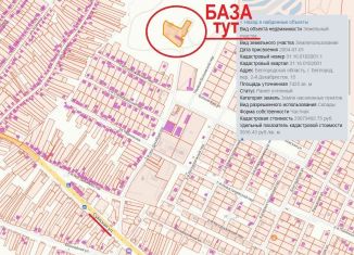 Продам производство, 1200 м2, Белгородская область, 2-й переулок Декабристов, 15