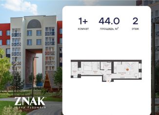 Продам 1-ком. квартиру, 44 м2, Киров, улица Дмитрия Козулева, 8