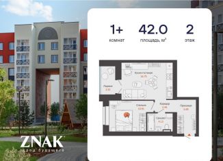 Продаю 1-комнатную квартиру, 42 м2, Киров, улица Дмитрия Козулева, 8