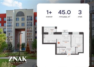 Продам однокомнатную квартиру, 45 м2, Киров, улица Дмитрия Козулева, 8