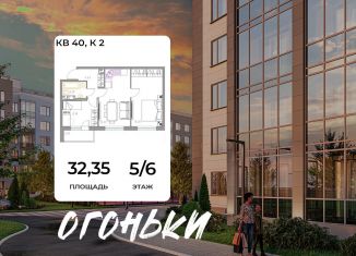 Продаю 2-ком. квартиру, 32.4 м2, Всеволожск
