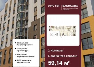 Продаю двухкомнатную квартиру, 59.1 м2, село Новая Усмань, бульвар Художников, 4