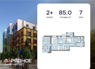 Продается двухкомнатная квартира, 85 м2, Киров, улица 4-й Пятилетки, 86