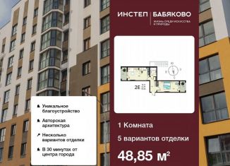 Продается 1-ком. квартира, 48.9 м2, село Новая Усмань