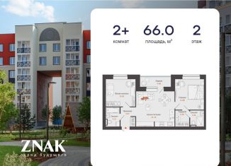 Продаю двухкомнатную квартиру, 66 м2, Киров, улица Дмитрия Козулева, 8