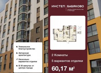Продам 2-ком. квартиру, 60.2 м2, село Новая Усмань, бульвар Художников, 4