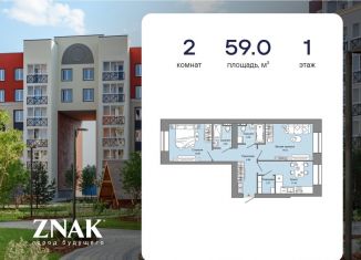 Продам 2-комнатную квартиру, 59 м2, Киров, улица Дмитрия Козулева, 9к1