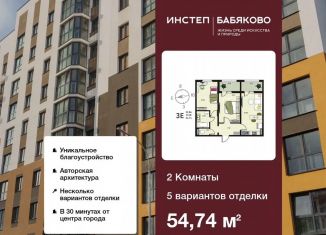 Продам двухкомнатную квартиру, 54.7 м2, село Новая Усмань, бульвар Художников, 3