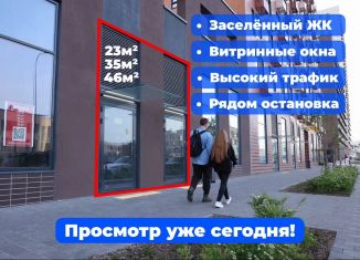 Сдаю помещение свободного назначения, 23 м2, Зеленоград, Георгиевский проспект, 27к2