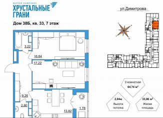 Продам двухкомнатную квартиру, 64.7 м2, Гусь-Хрустальный