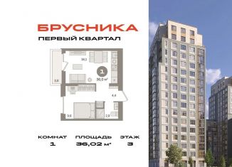 Продаю 1-ком. квартиру, 36 м2, деревня Сапроново, Калиновая улица, 9, ЖК Первый Квартал