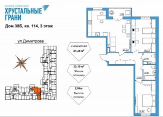 Продается 2-ком. квартира, 81.4 м2, Гусь-Хрустальный