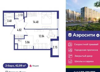 Продается 2-ком. квартира, 42 м2, посёлок Шушары