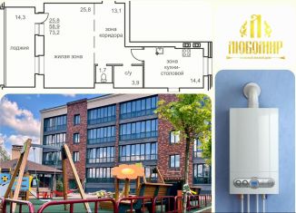 Двухкомнатная квартира на продажу, 73.2 м2, Череповец, Любецкая улица, 30