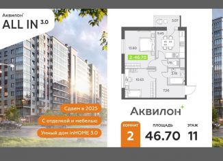 Продажа 2-ком. квартиры, 46.7 м2, Санкт-Петербург, метро Звёздная