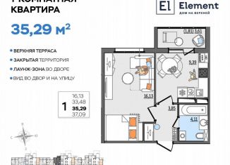 Продажа 1-ком. квартиры, 35.3 м2, Ульяновск, Сиреневый проезд, 8