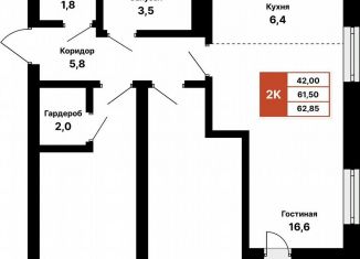 Продается 2-комнатная квартира, 62.9 м2, Республика Башкортостан, Ярмарочная улица