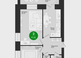 Продажа 2-ком. квартиры, 71.2 м2, Йошкар-Ола, микрорайон Гомзово