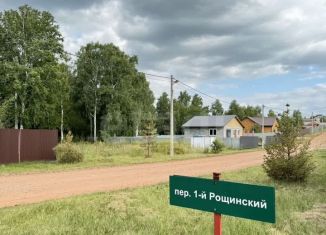 Продаю участок, 7.1 сот., поселок Заозёрный, Рощинская улица, 5