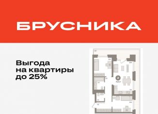 Продам двухкомнатную квартиру, 75.9 м2, Тюмень, ЖК Речной Порт