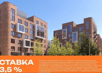 Продается 2-ком. квартира, 59.5 м2, Пермь