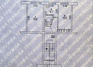 Продам 2-комнатную квартиру, 44.5 м2, Челябинск, улица Танкистов, 150В, Тракторозаводский район