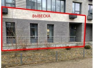 Продам помещение свободного назначения, 125 м2, Москва, Кавказский бульвар, 27к2, район Царицыно