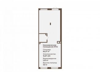 Продается помещение свободного назначения, 85.37 м2, Екатеринбург, ЖК Центральный парк, 3.1