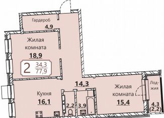2-комнатная квартира на продажу, 77.9 м2, Чебоксары