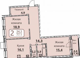 Двухкомнатная квартира на продажу, 77.1 м2, Чебоксары