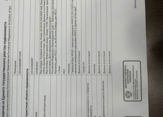 Продам гараж, Краснодар, микрорайон ЗИП, улица Курчатова, 2/1