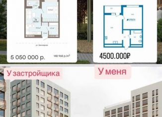 Продажа 1-комнатной квартиры, 33.9 м2, Тюмень, Калининский округ, Заполярная улица, 3к1