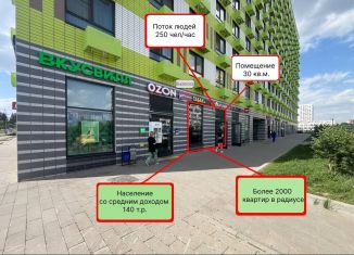 Сдаю в аренду помещение свободного назначения, 25 м2, Зеленоград, Георгиевский проспект, 33Ак3