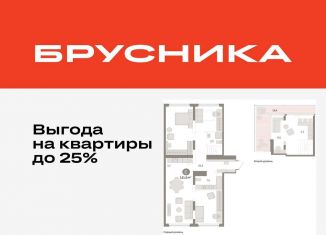 Продажа 2-ком. квартиры, 141.6 м2, Тюмень, ЖК Речной Порт