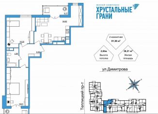 Продажа двухкомнатной квартиры, 81.6 м2, Гусь-Хрустальный
