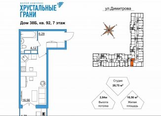 Продается квартира студия, 28.8 м2, Владимирская область