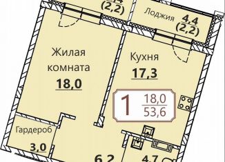 Продаю 1-ком. квартиру, 53.6 м2, Чувашия