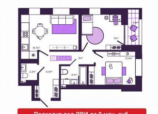 Продажа 3-ком. квартиры, 64.2 м2, Чита, улица Генерала Белика, 3к3