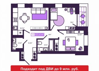Продажа 3-комнатной квартиры, 64 м2, Чита, улица Генерала Белика, 3к3